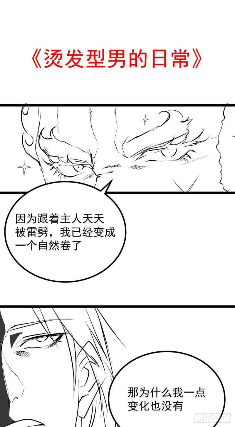 第22话 人形避雷针想跑？32
