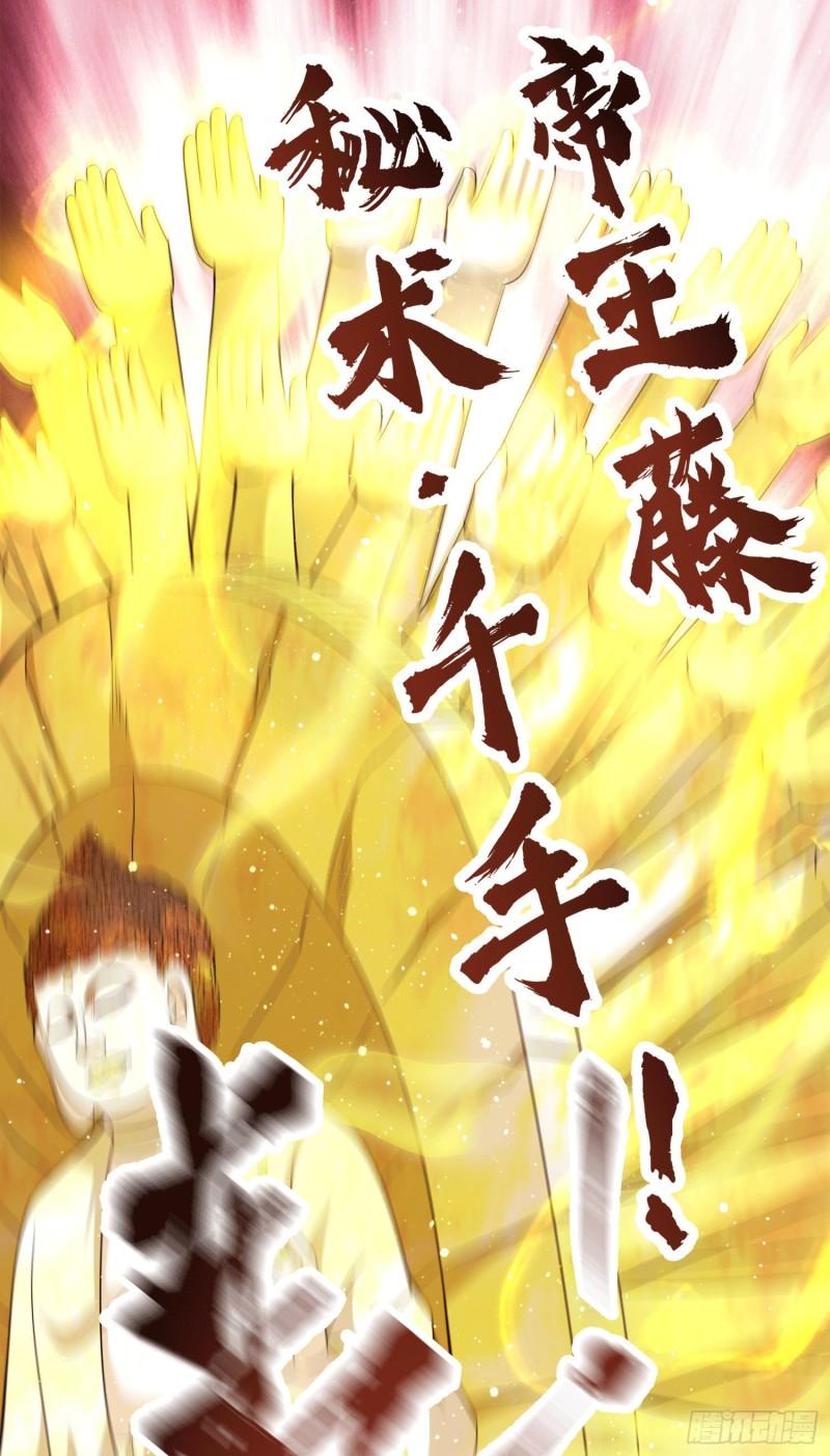 第157话 找到发财的办法？29