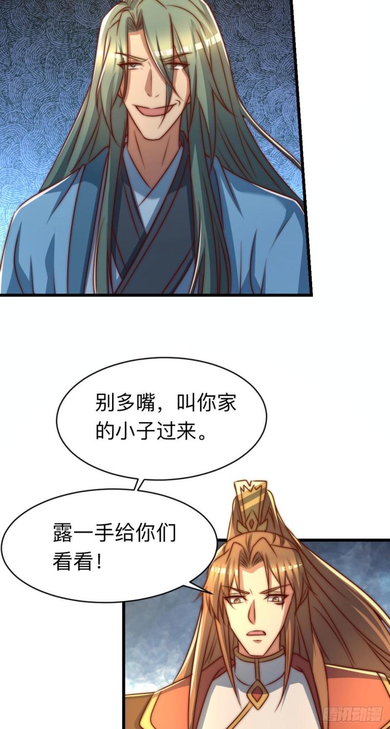 第292话 都来提亲了？45