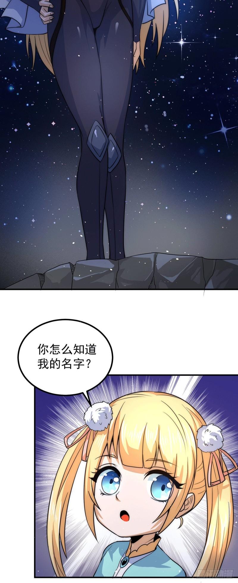 第212话 丑拒夏九幽23