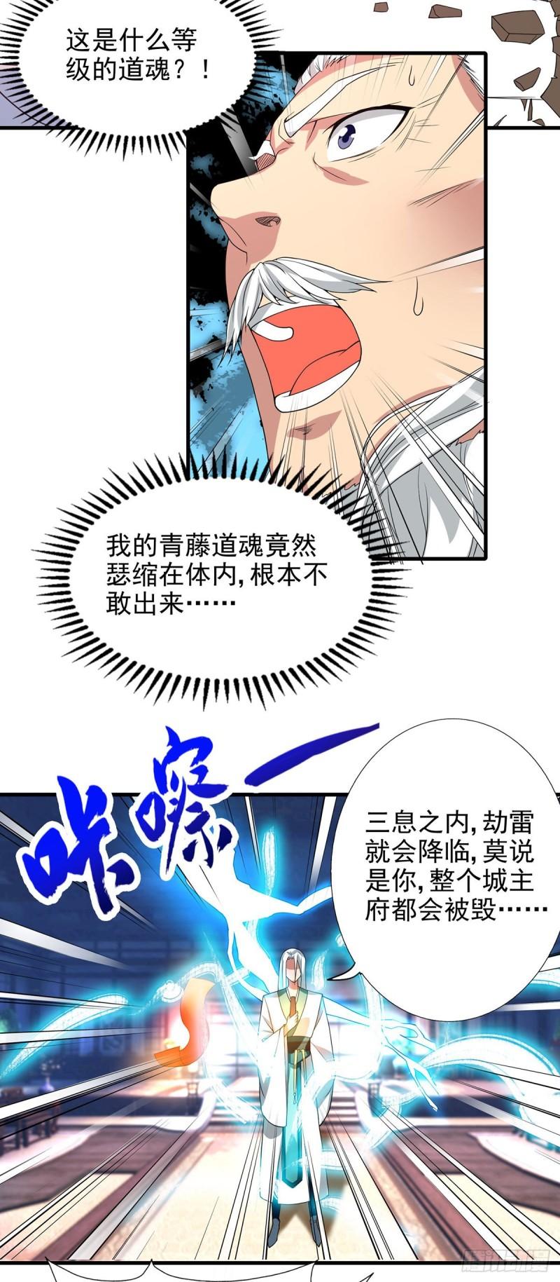 第57话 你见过江辰吗？19