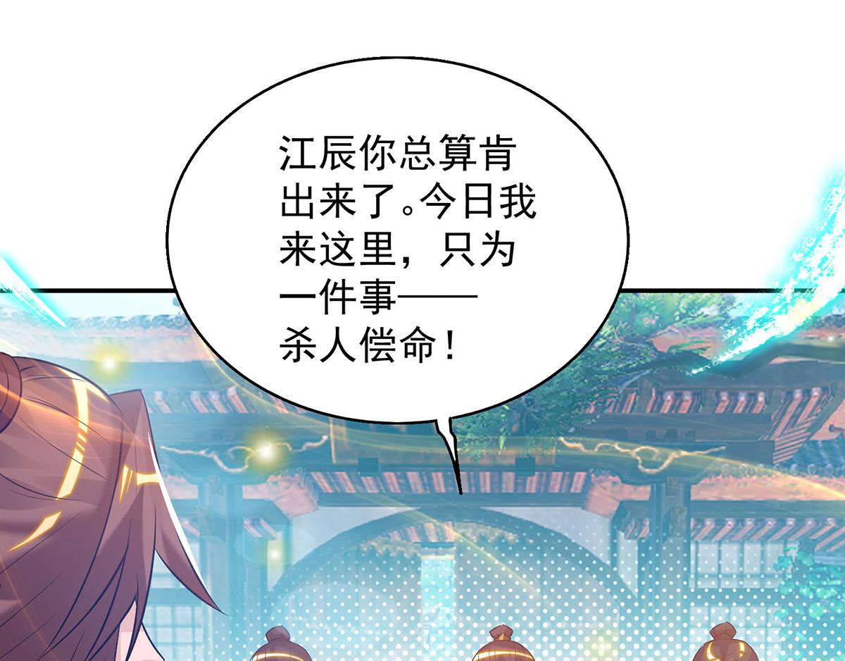 第8话 封灵印！25