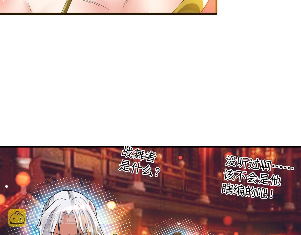 第60话 小弟弟娶我呀？99
