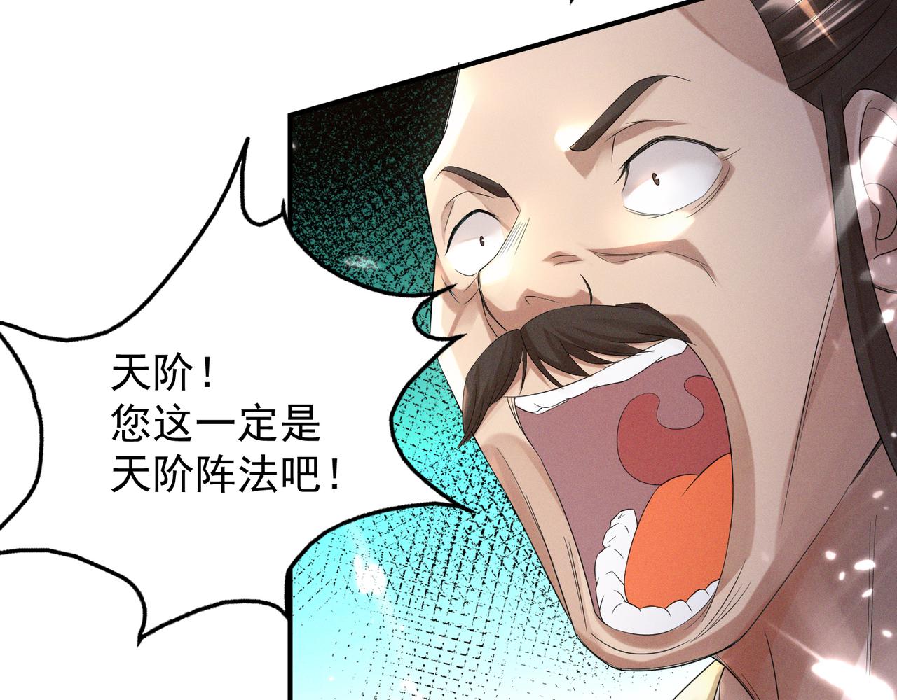 第10话 太古圣体！42
