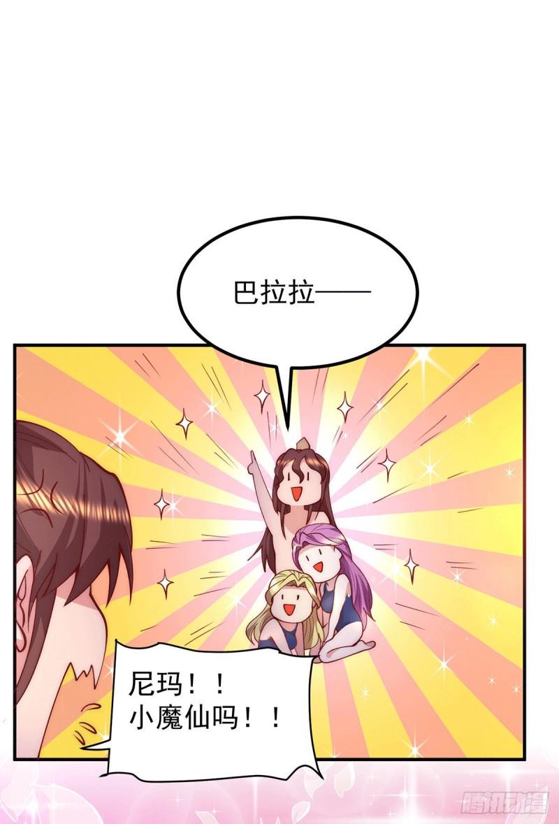 第252话 玩起cosplay19