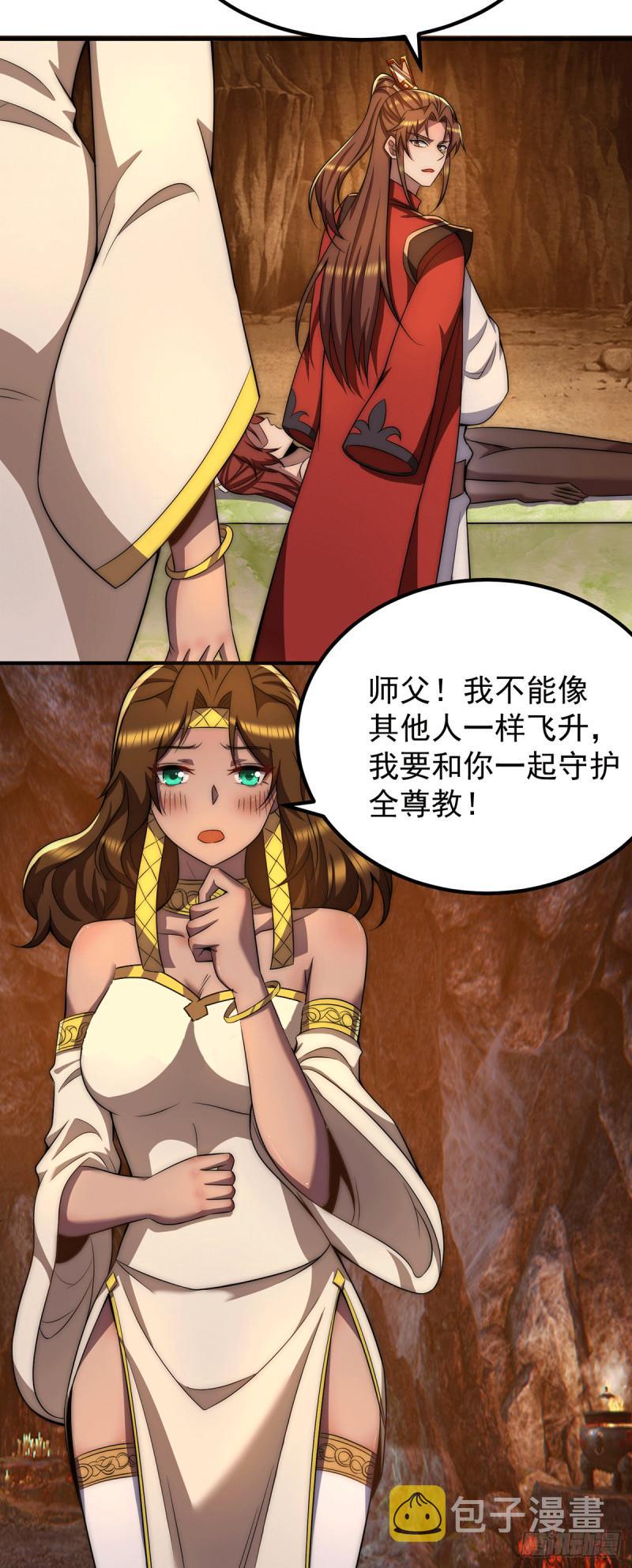 第254话 这是师傅的天下！15