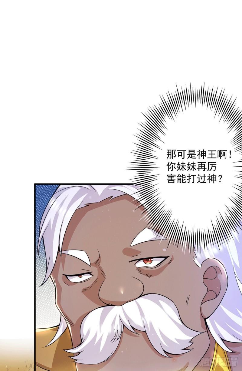 第176话 举办婚礼13