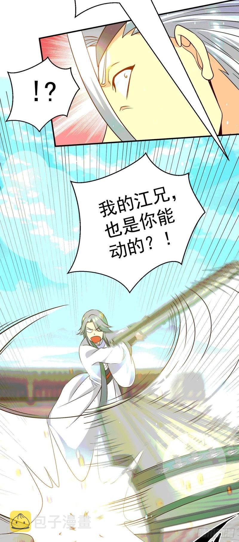 第105话 苦命鸳鸯？10