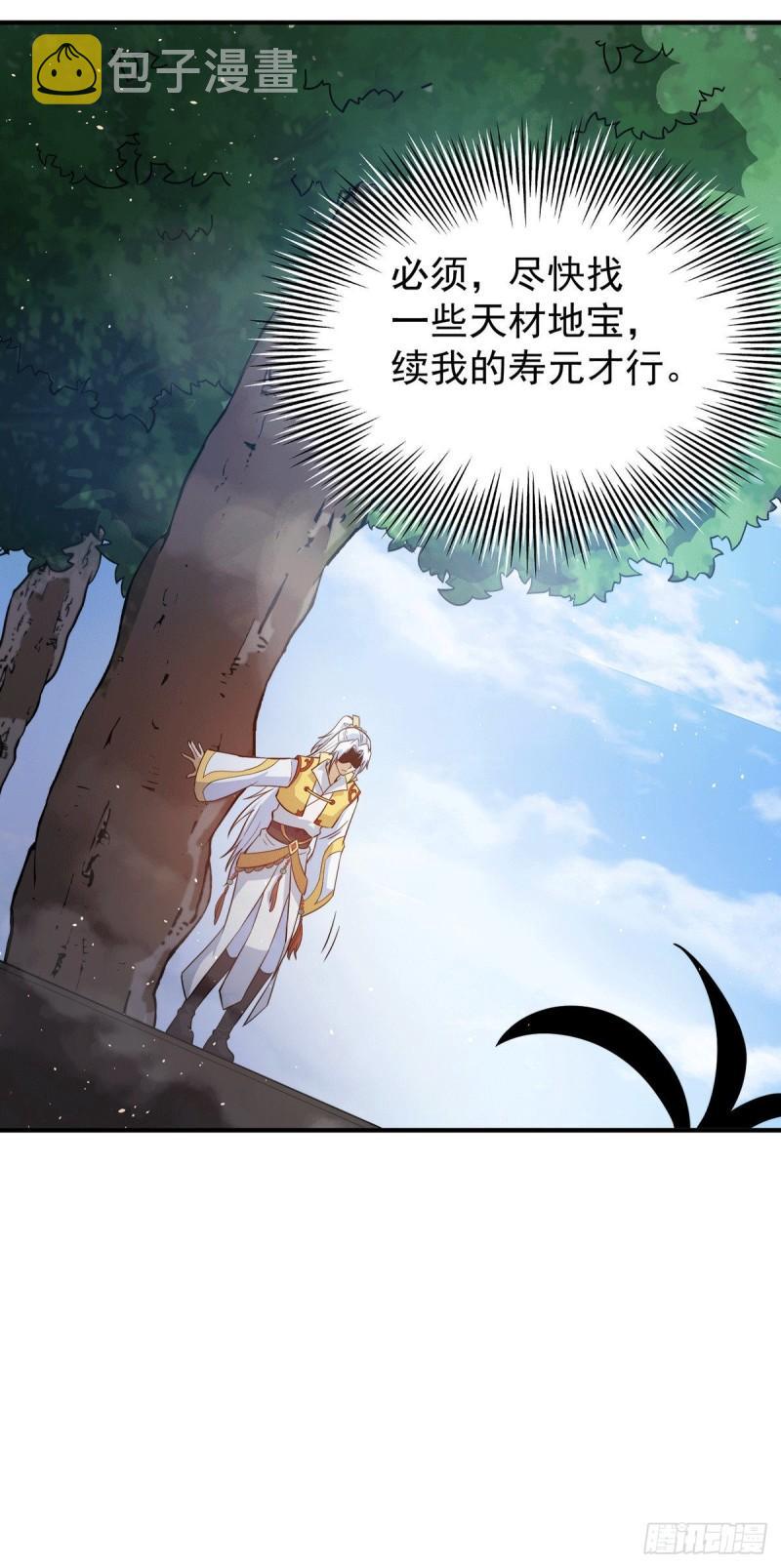 第210话 没有人能杀死我！19