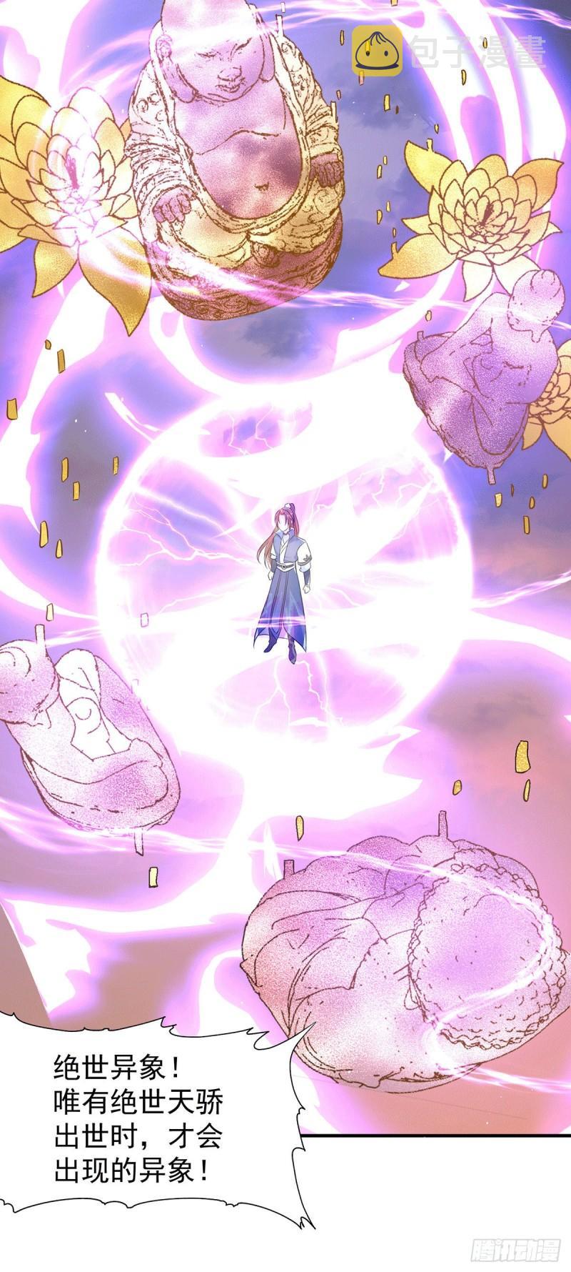 第207话 江辰成圣！16
