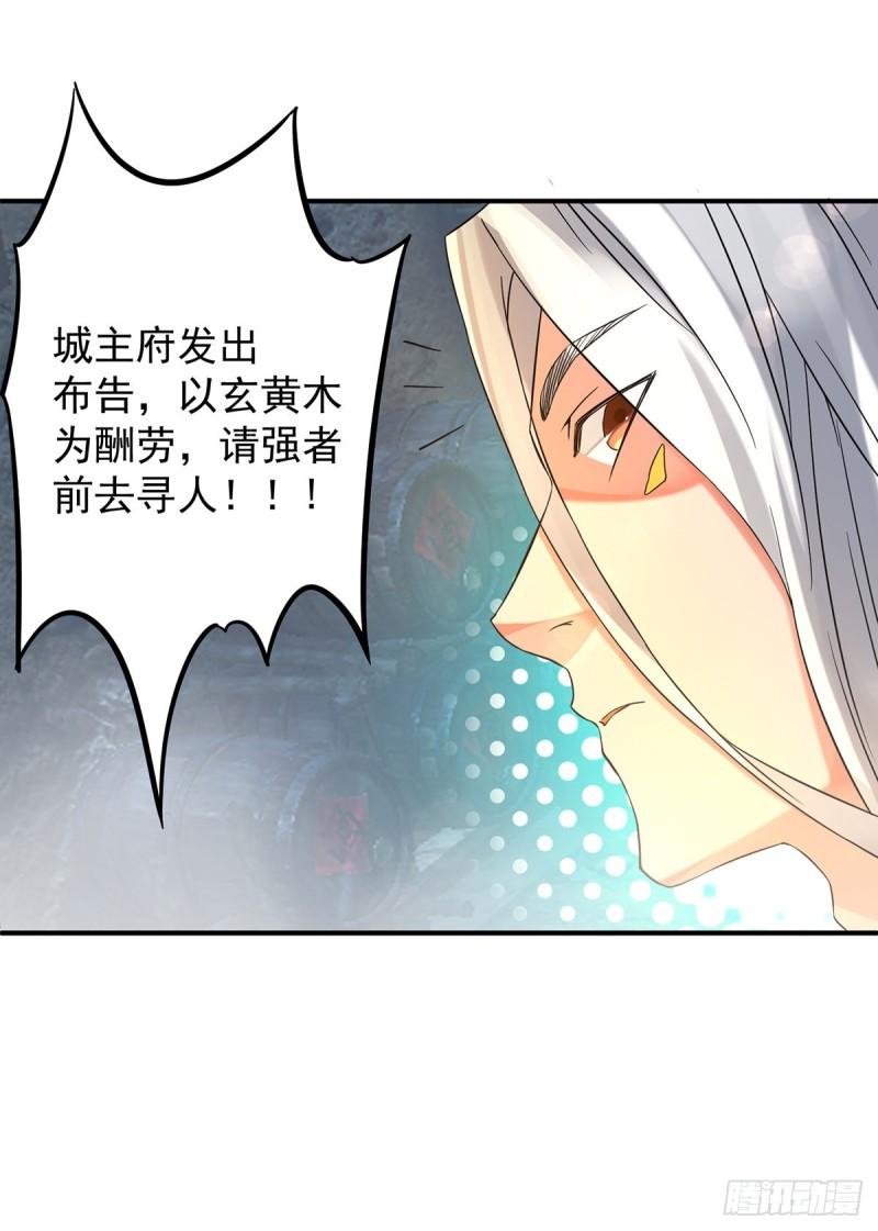 第54话 三生道魂？！32
