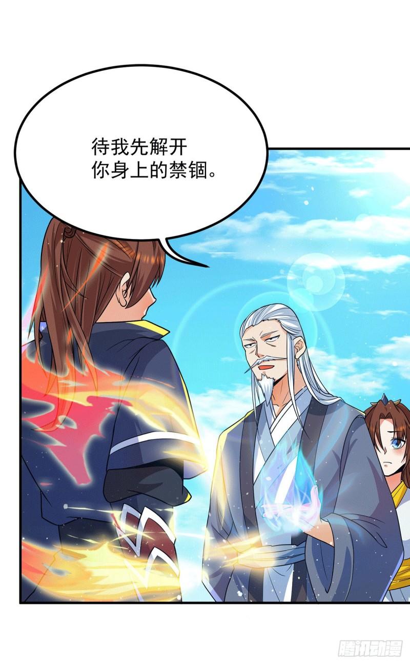 第146话 青老命悬一线？！1