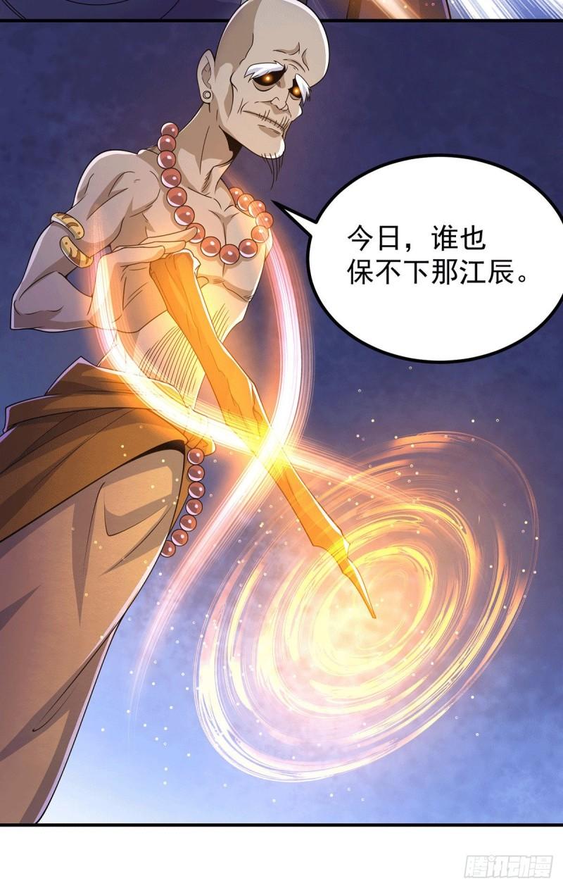 第204话 衆高手护江辰入血路25