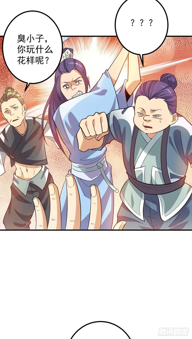 第85话 社会语录？！22