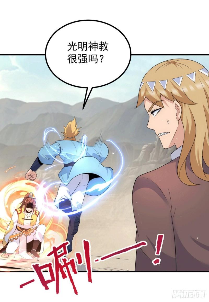 第222话 激战光明教衆人34