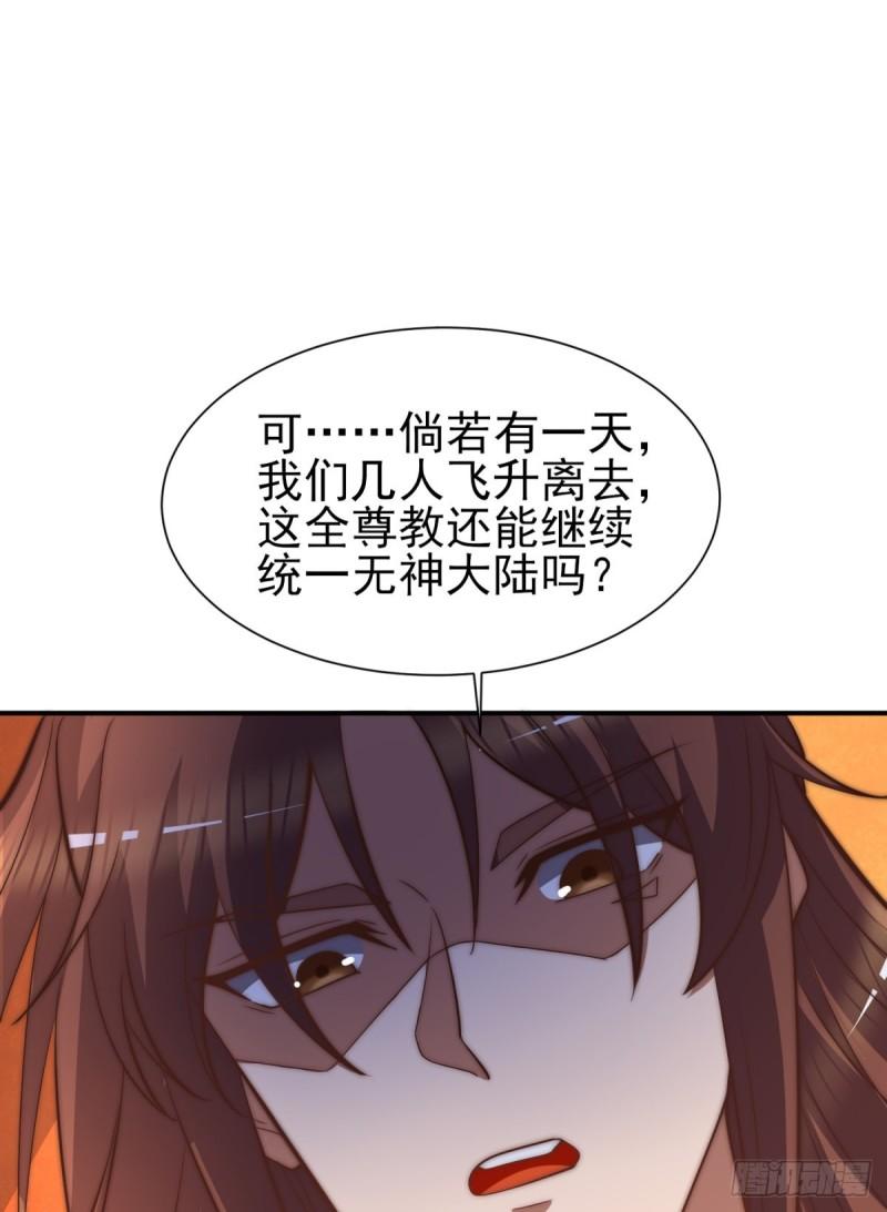 第263话 真神？一拳秒了43