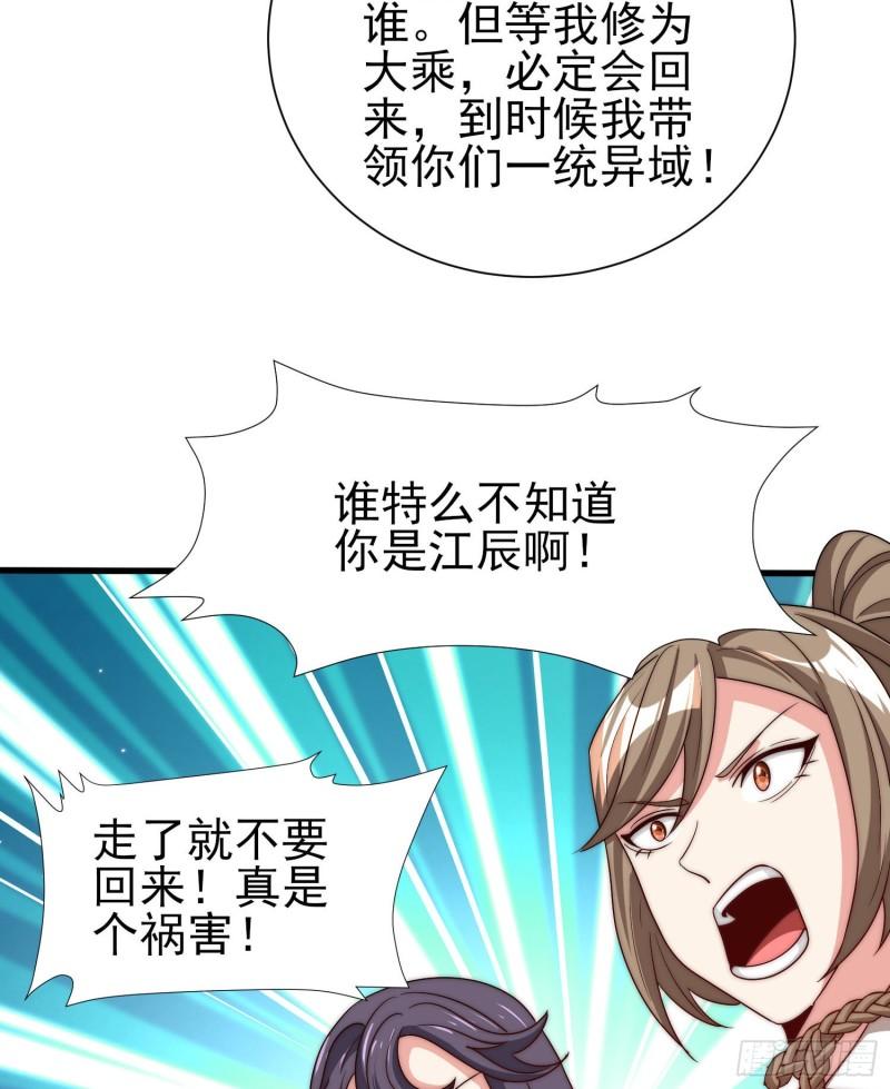 第299话 拯救不灭城？38