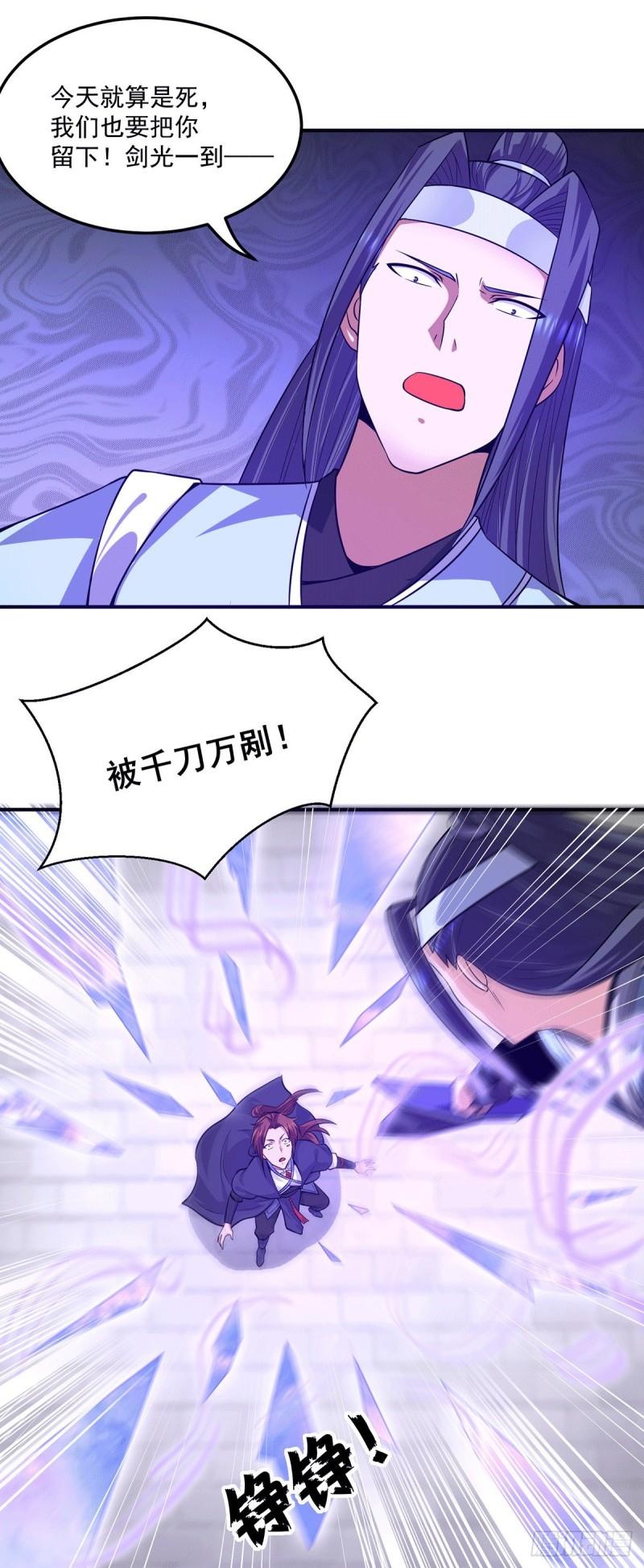 第119话 找死便成全你25