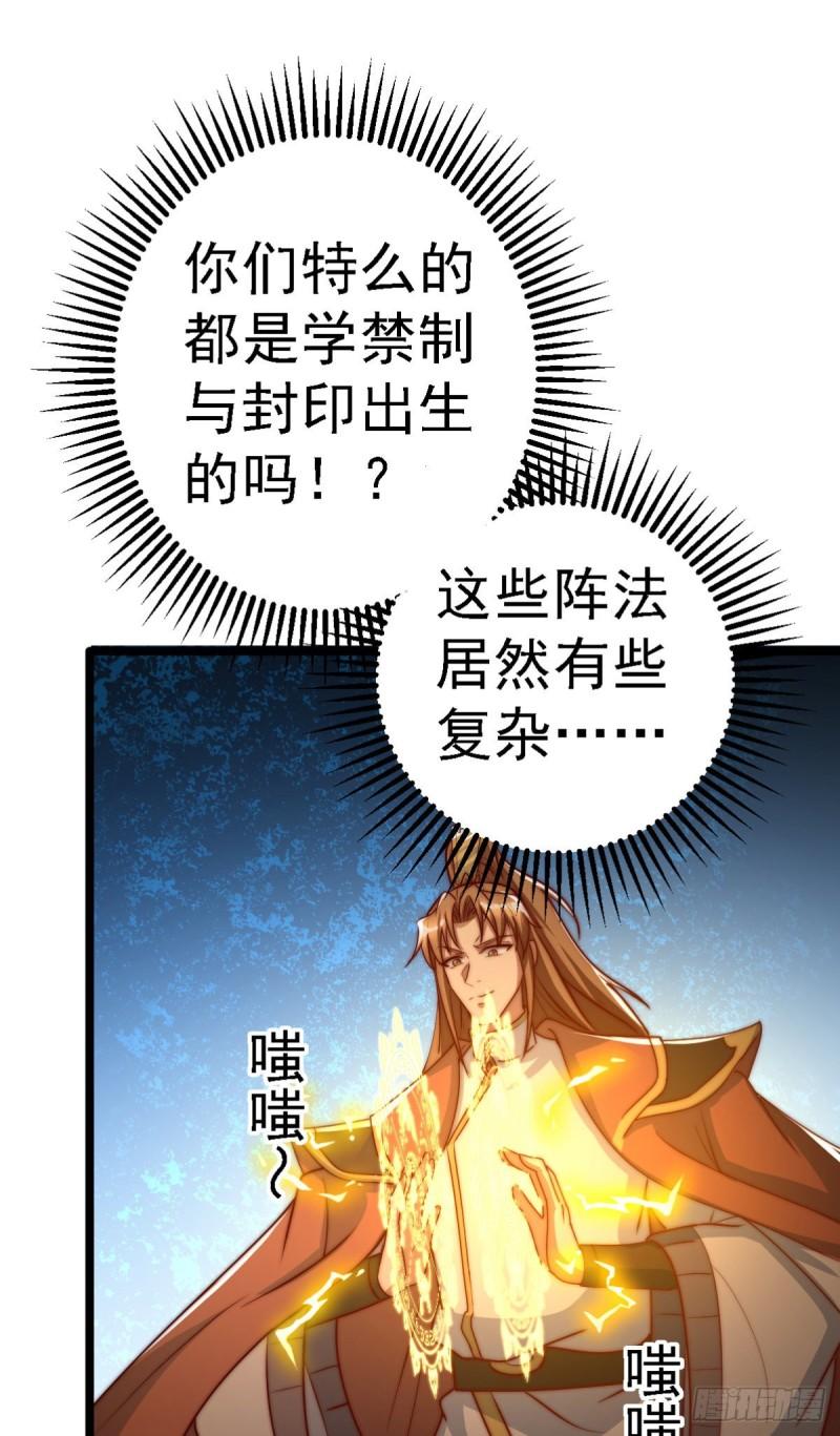 第287话 我要挑战所有人49