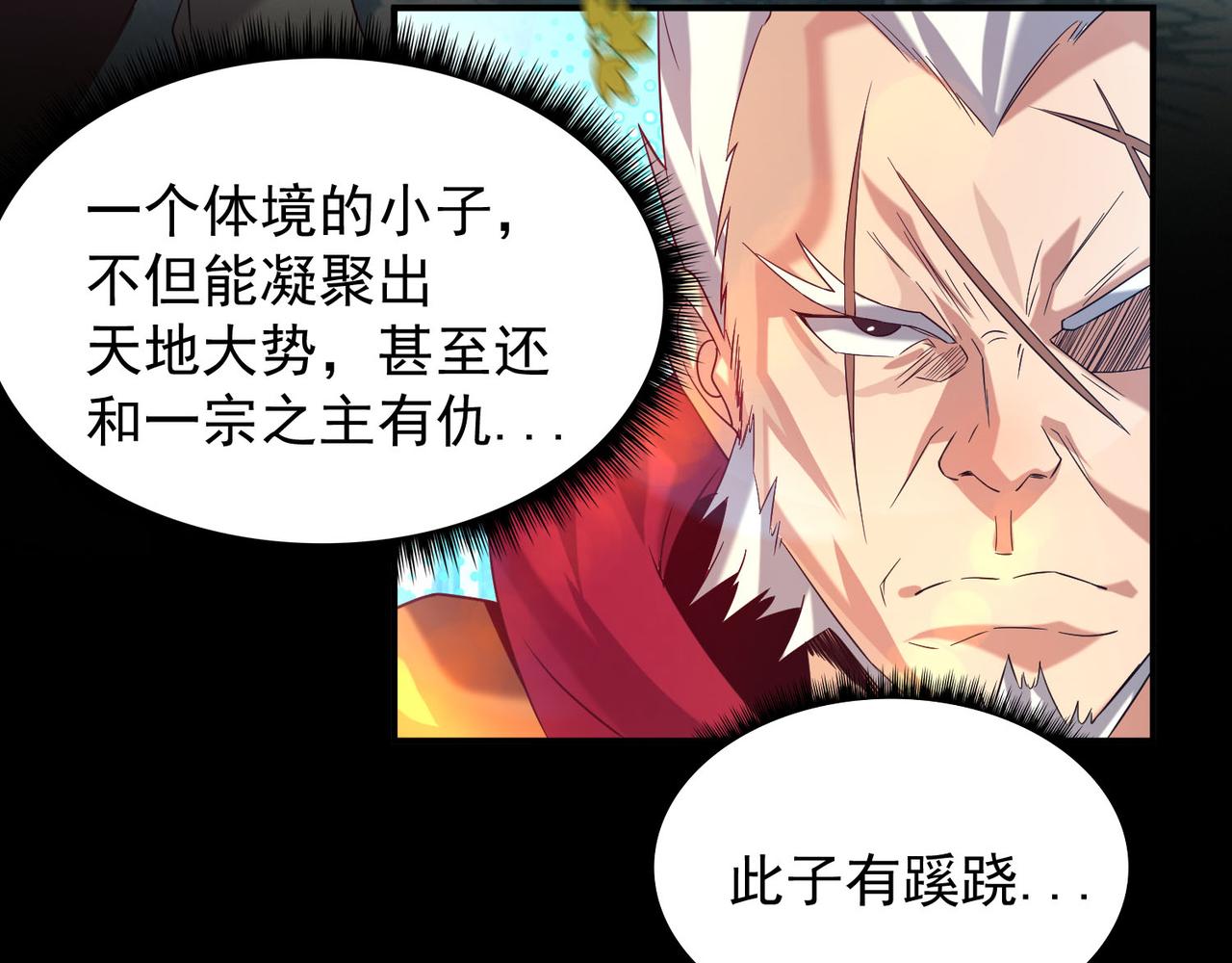 第13话 我入魔又如何？59