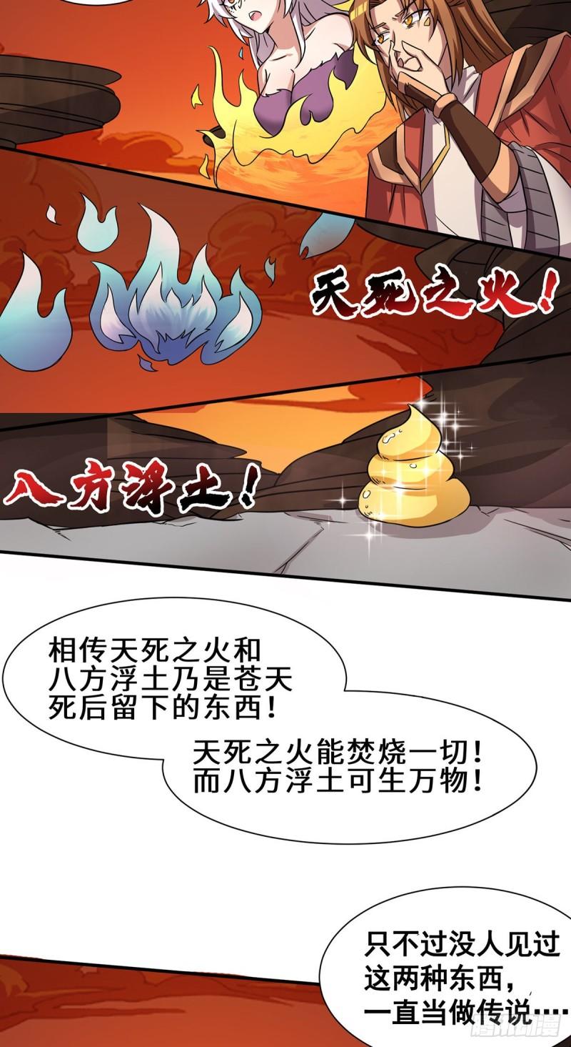 第272话 传承八方浮土~4