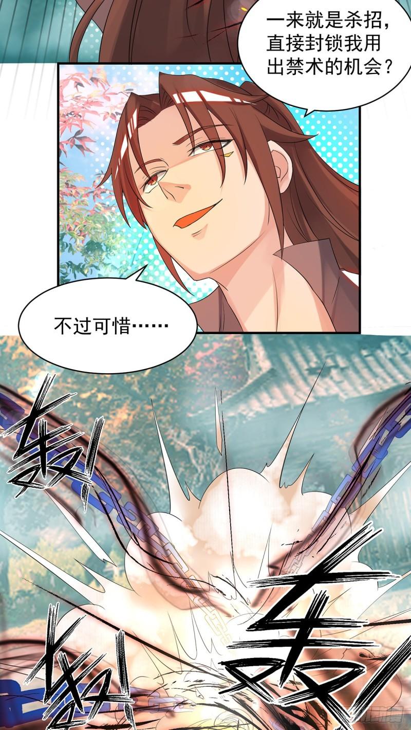 第50话：你个流氓！！4