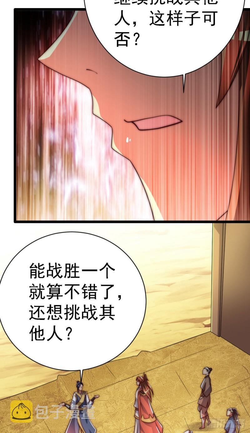 第287话 我要挑战所有人86