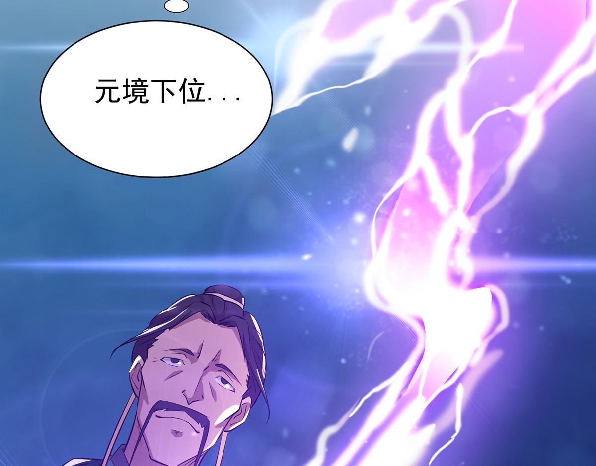 第6话 元境下位？116