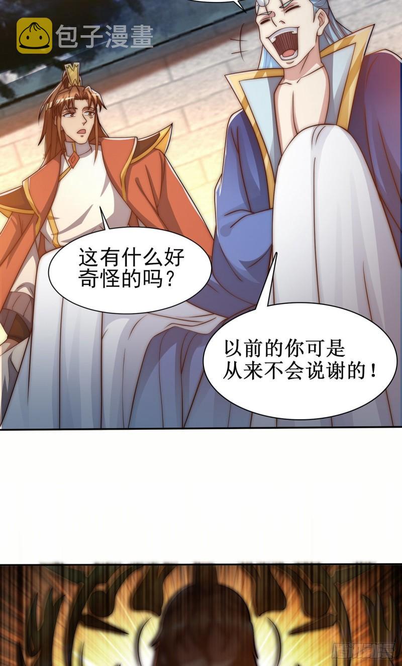第281话 挑战山门10
