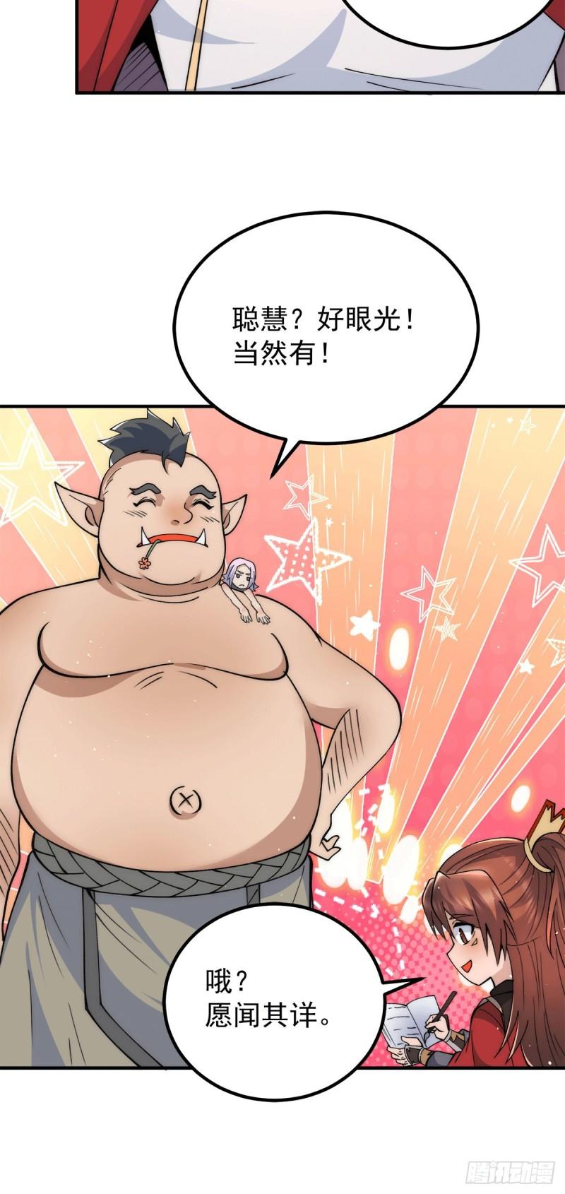第244话 好兄弟，讲义气！16