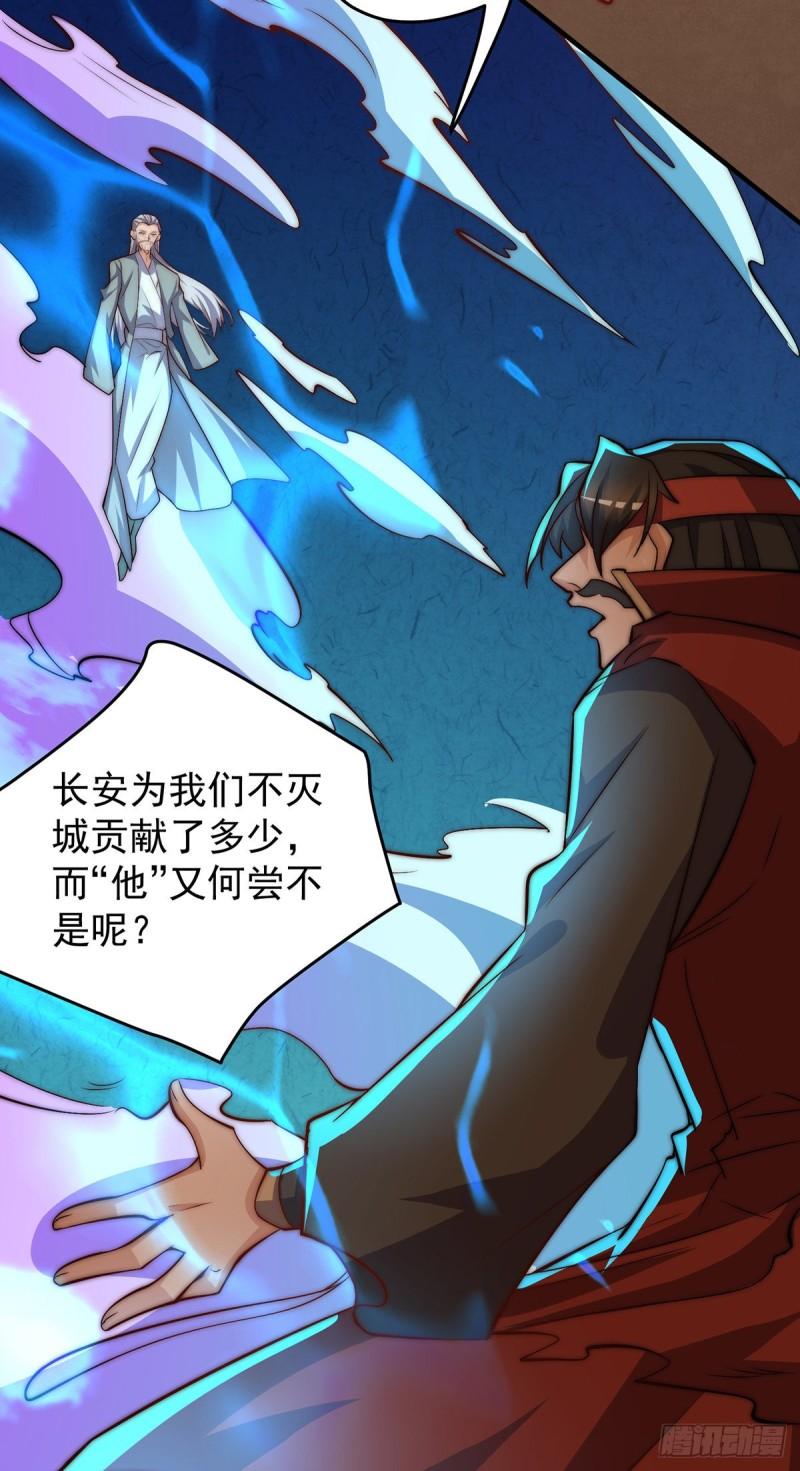 第274话 逃出玄族17