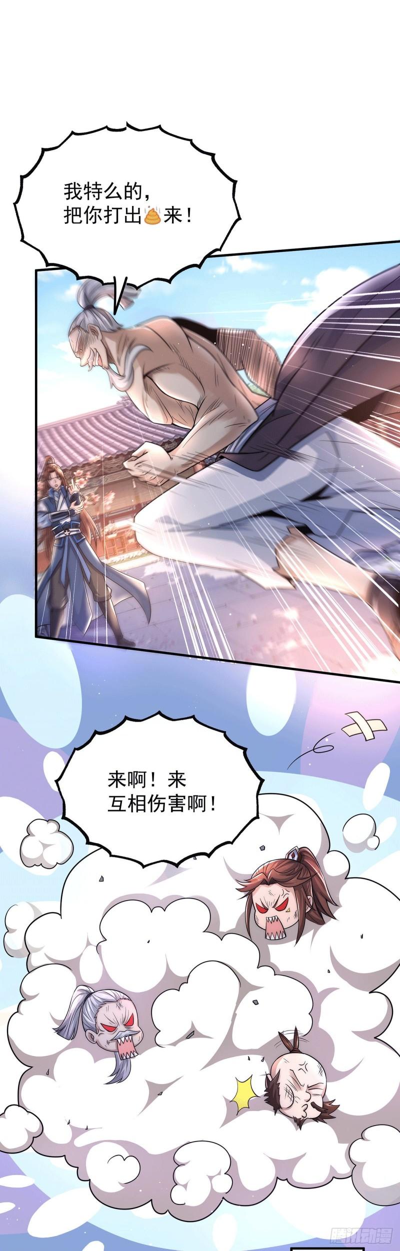 第202话 天辰神王的师傅2