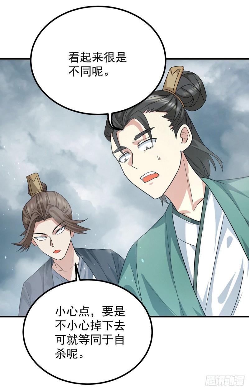 第149话 荒州龙脉被斩断？！35