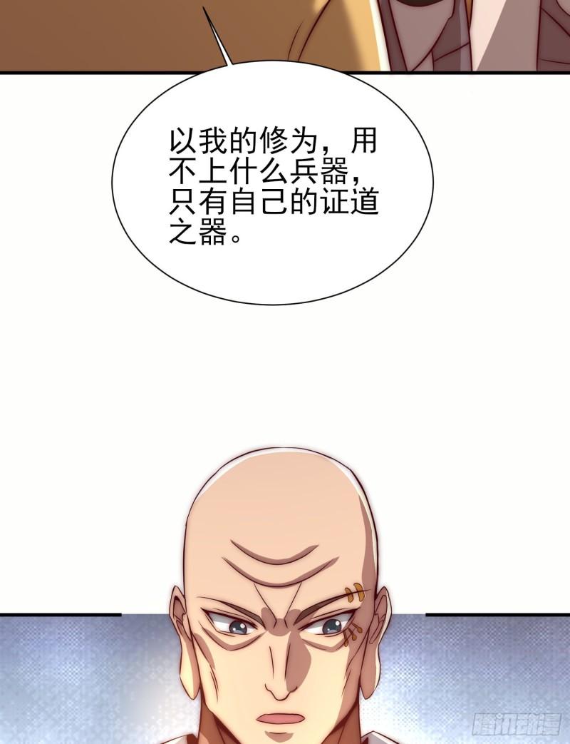 第299话 拯救不灭城？71