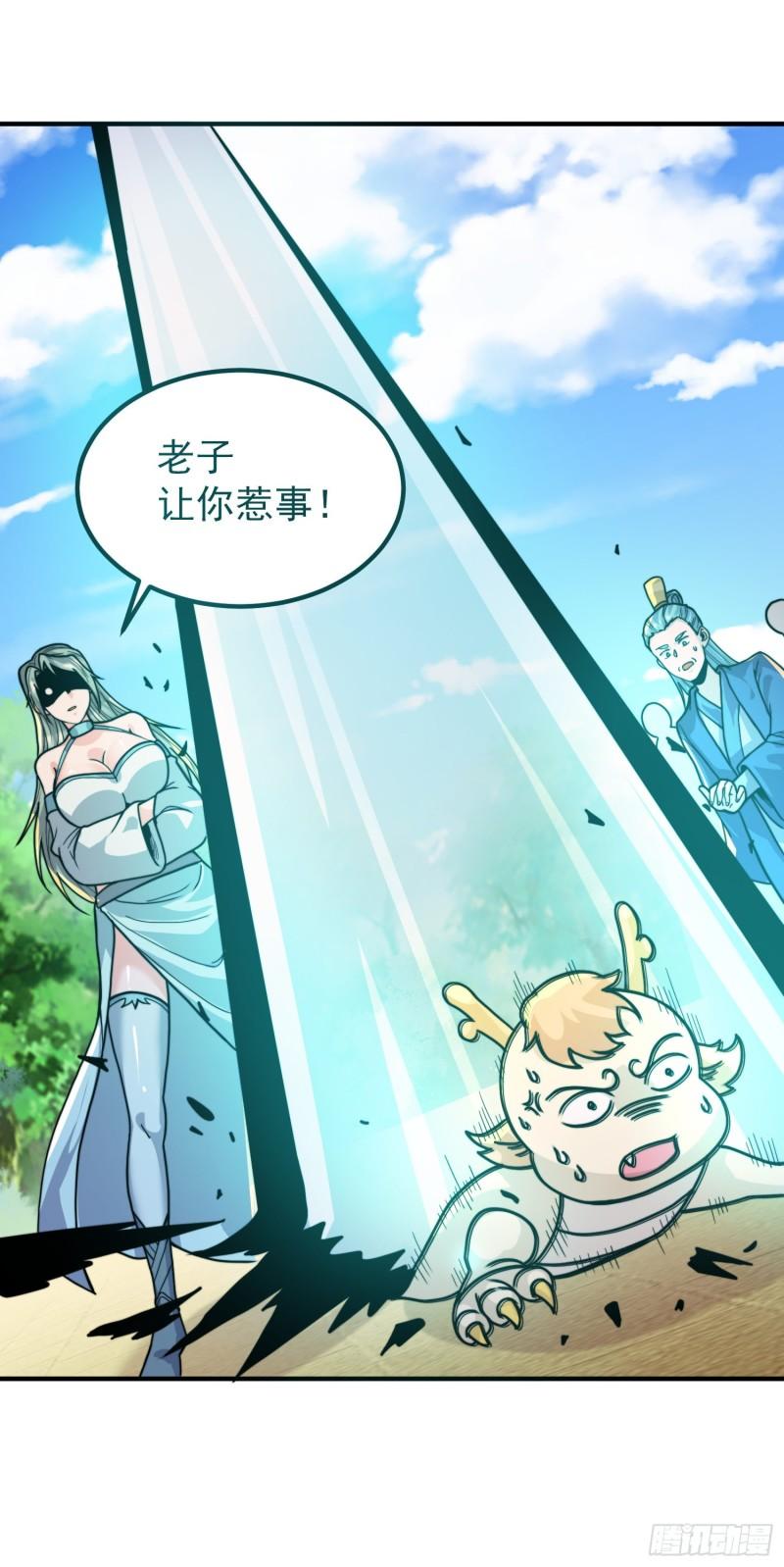 第258话 江辰竟是采花贼36