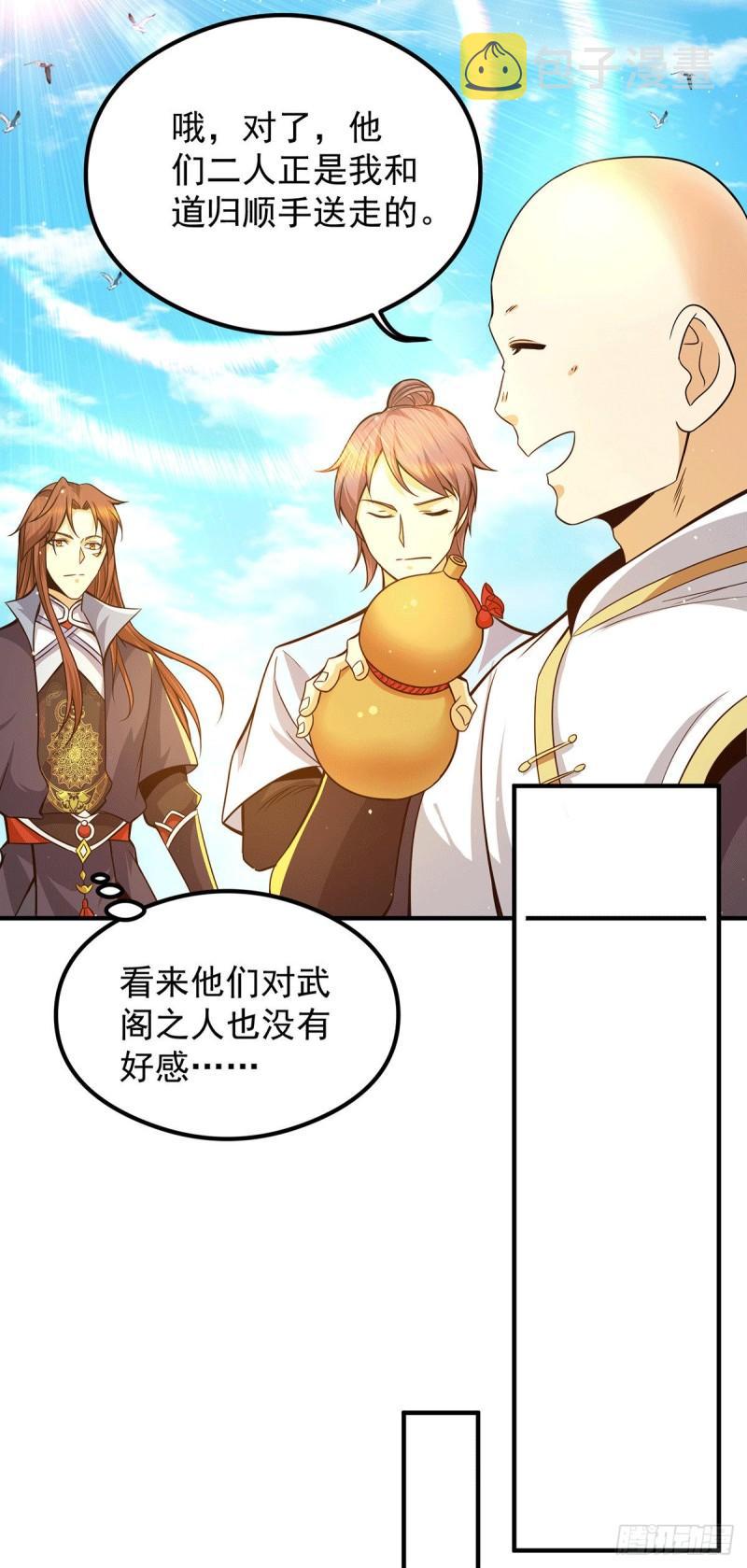 第134话 江辰危险？！6