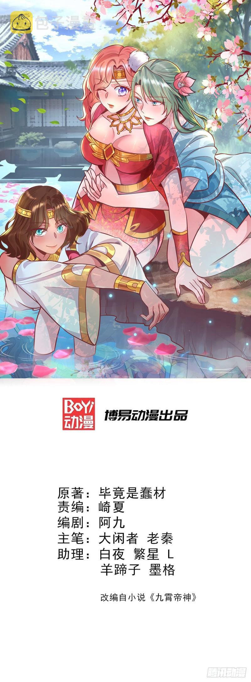 第130话 小秀丹技0