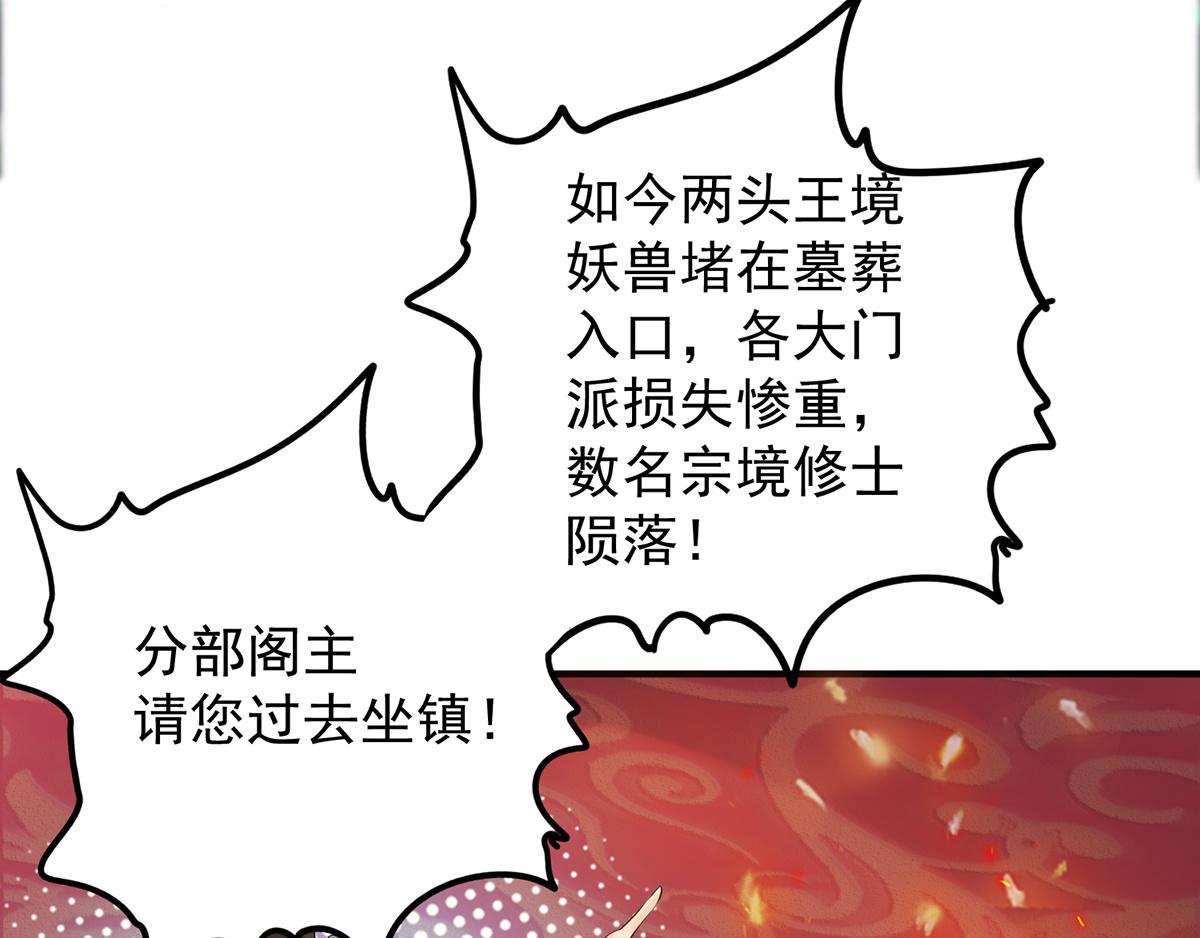 第61话 亲你一下，包养我？51