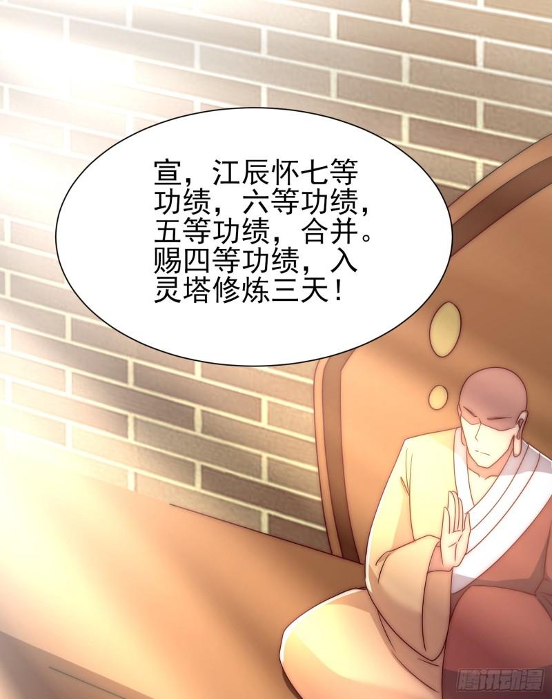 第297话 好像还挺好吃的56