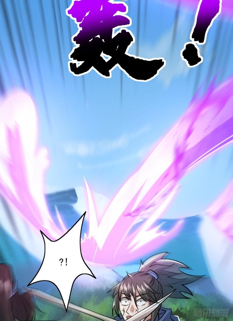 第311话 天地紫气斩43
