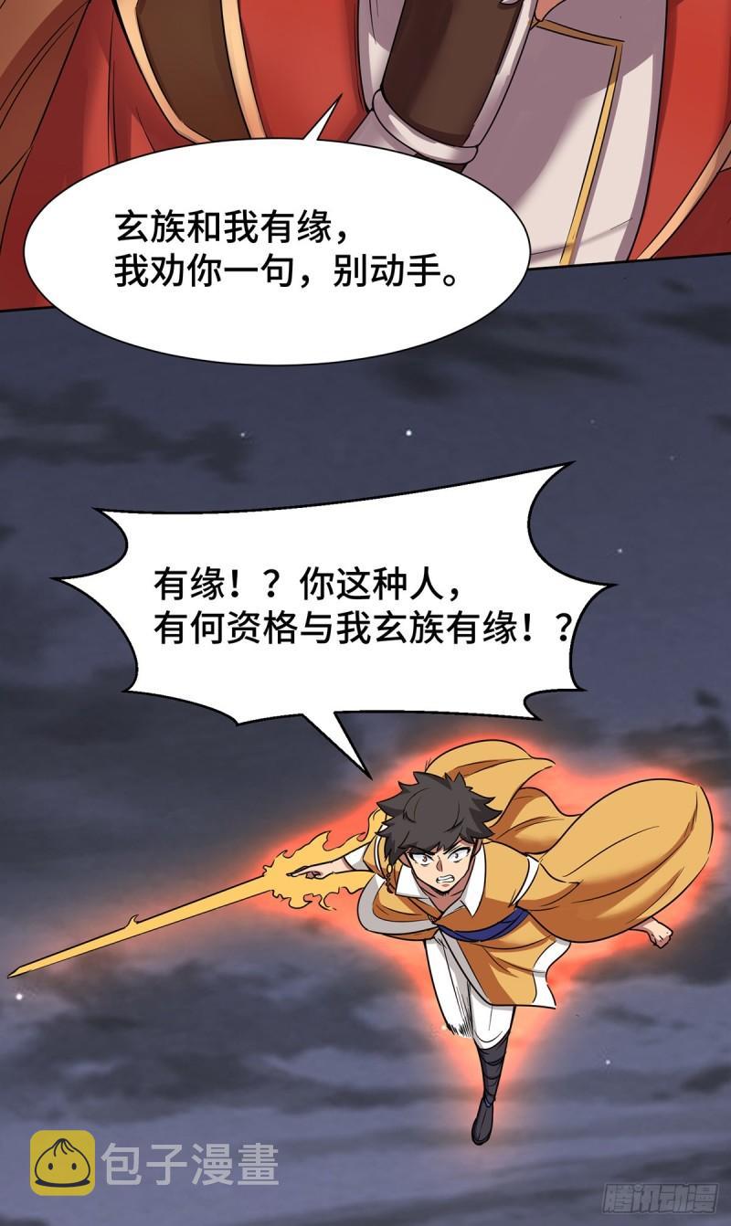 第265话 不灭之路！23