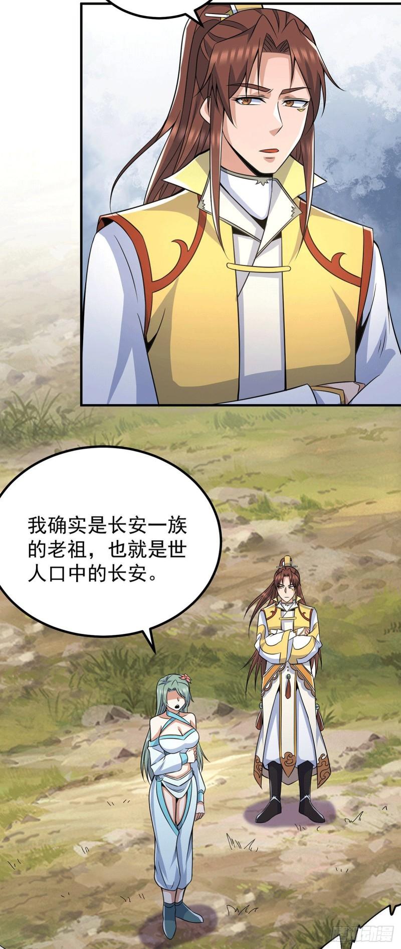 第224话 长歌与长安15