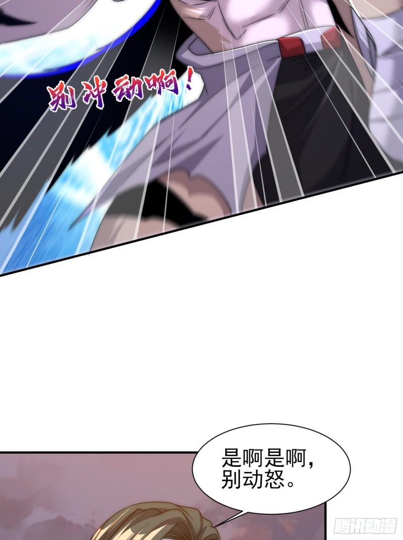 第297话 好像还挺好吃的24