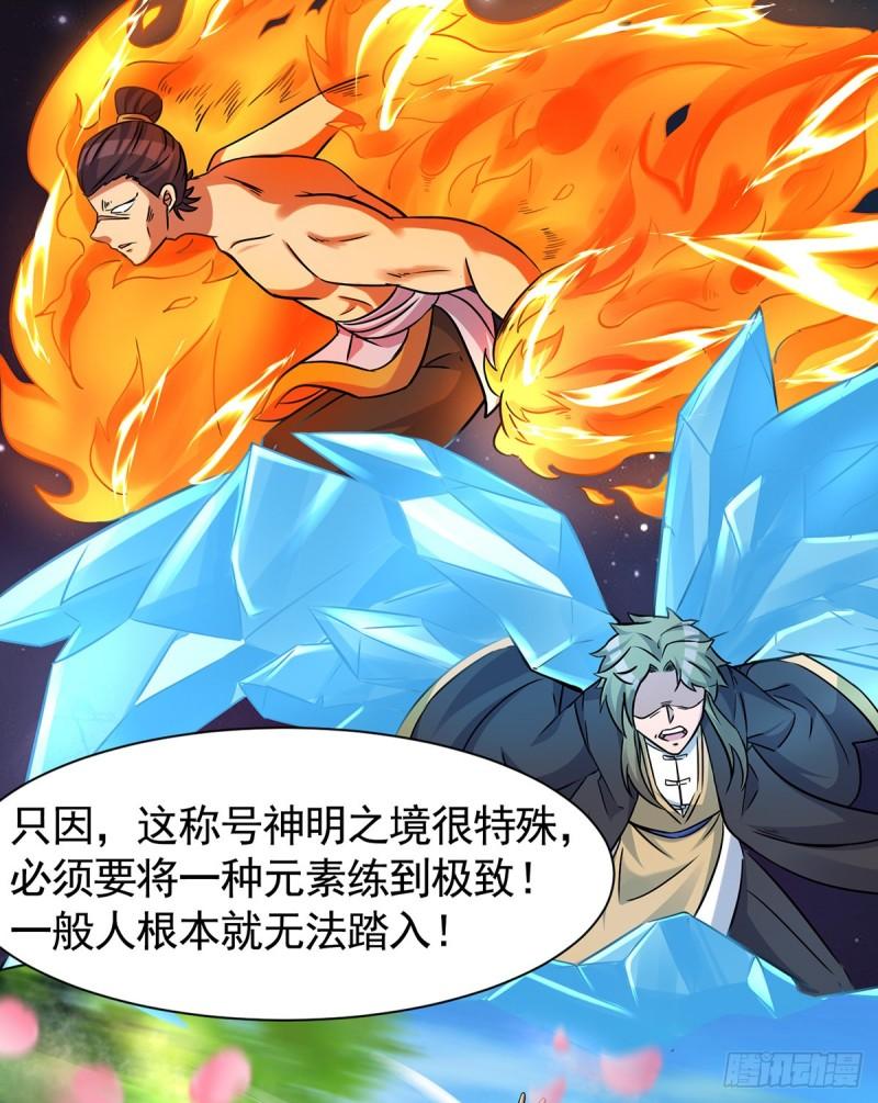 第266话 这货不是好人吧！23