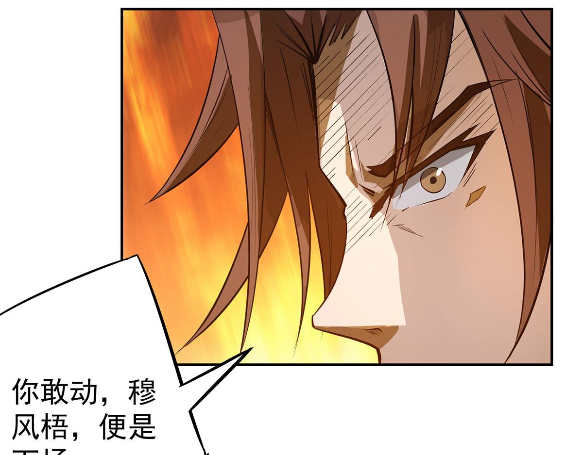 第3话 神魂残念！164