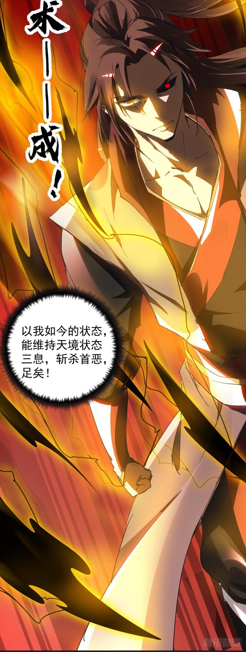 第81话 何爲正义？12