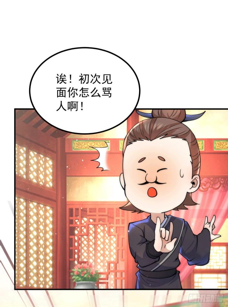 第226话 杀千刀的盗墓贼9