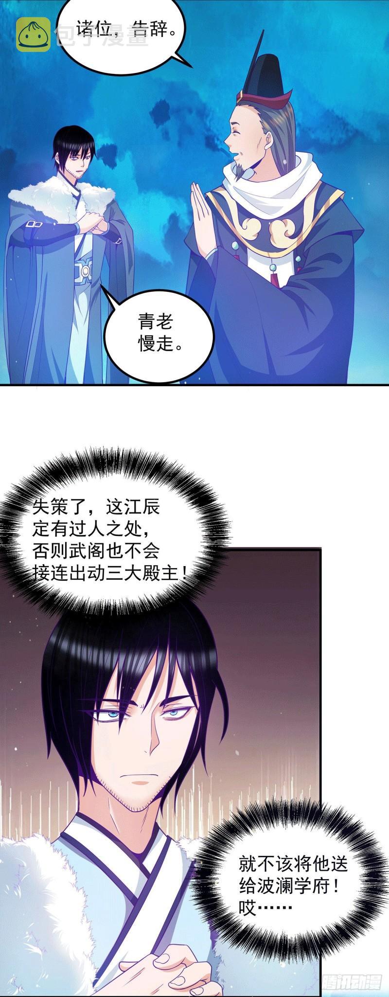 第116话 惊不惊喜意不意外？7