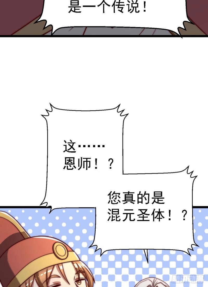 第291话 神王竟被逼婚20