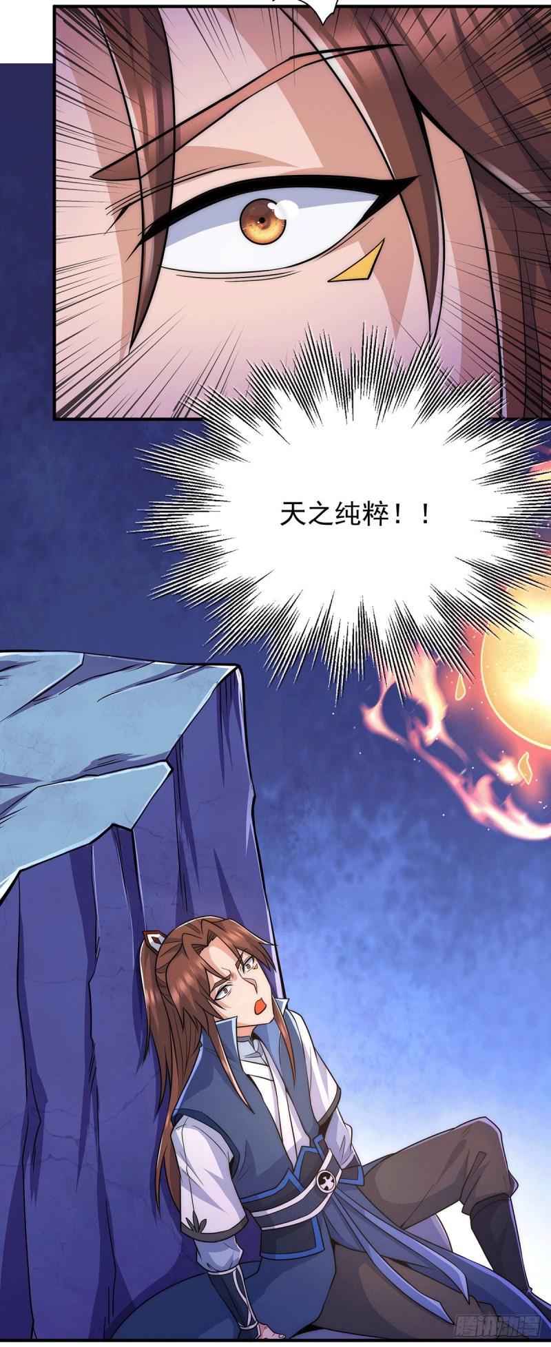 第206话 第九城的恩赐28